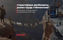 Структурные