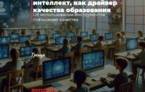 Искусственный