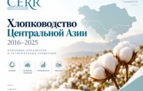 Хлопководство