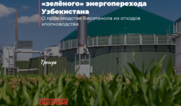 O‘zbekistonning “yashil” energetikaga o‘tishi uchun yangi imkoniyatlar