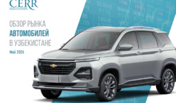 В мае авторынок Узбекистана показал умеренное снижение активности