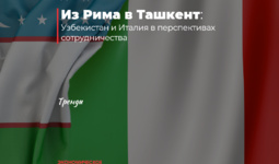 Rimdan Toshkentga: O‘zbekiston va Italiya iqtisodiy hamkorlik yo‘nalishlarini kengaytirishga tayyor