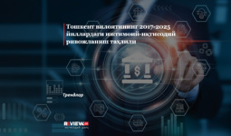 Pensiya jamg‘armalarini boshqarishda raqamli texnologiyalardan foydalanish imkoniyatlari