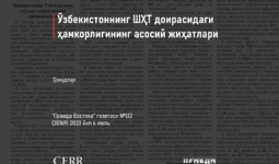 Ўзбекистоннинг ШҲТ доирасидаги ҳамкорлигининг асосий жиҳатлари