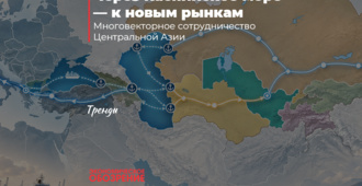 Через Каспийское море — к новым рынкам