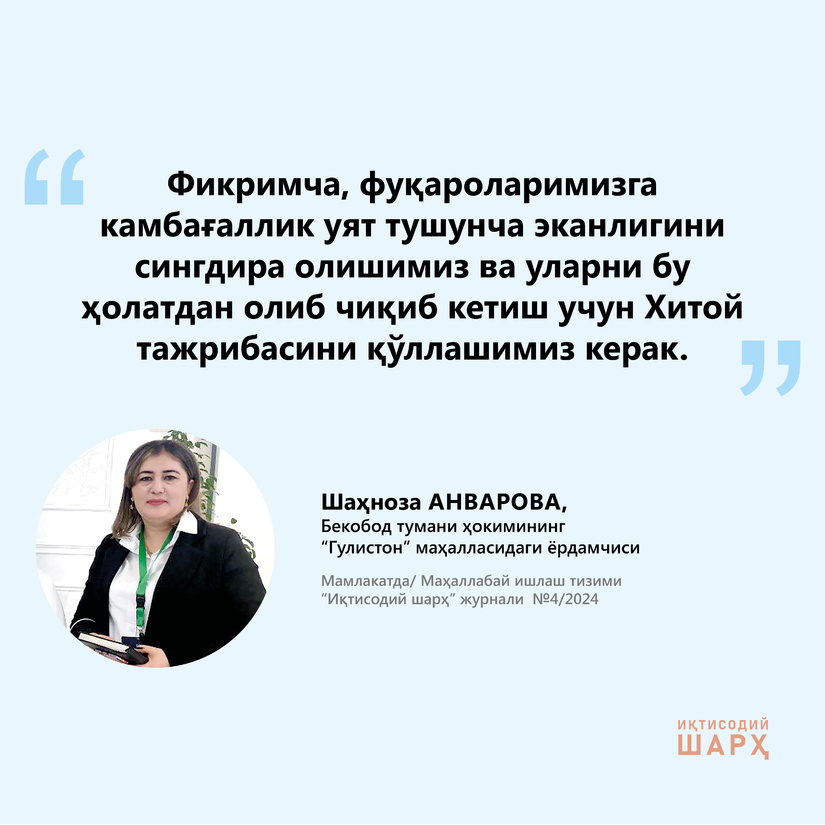 Ҳоким ёрдамчилари – халқ орасида ( Ҳоким ёрдамчилари – халқ орасида (