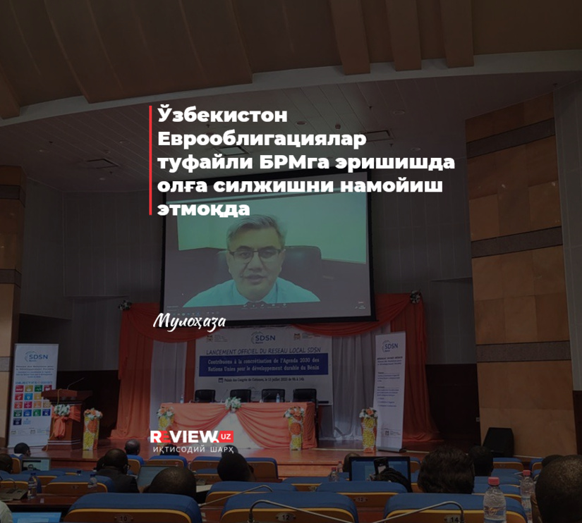 Ўзбекистон Еврооблигациялар туфайли БРМга эришишда  олға силжишни намойиш этмоқда Ўзбекистон Еврооблигациялар туфайли БРМга эришишда  олға силжишни намойиш этмоқда