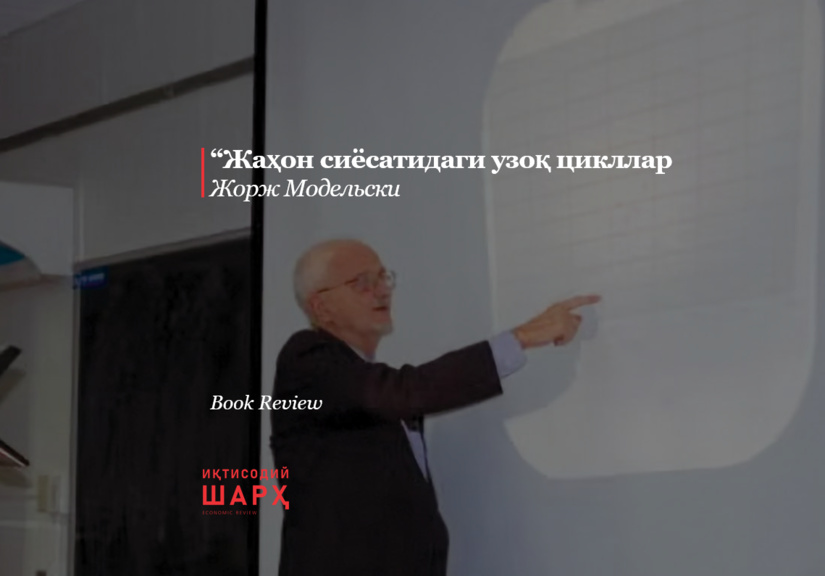 Жорж Модельскининг “Узоқ цикллар” китоби ҳақида Жорж Модельскининг “Узоқ цикллар” китоби ҳақида