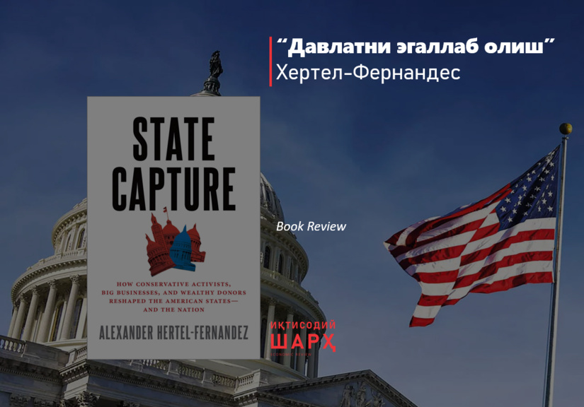 Xertel-Fernandesning “Davlatni egallab olish” kitobi Xertel-Fernandesning “Davlatni egallab olish” kitobi