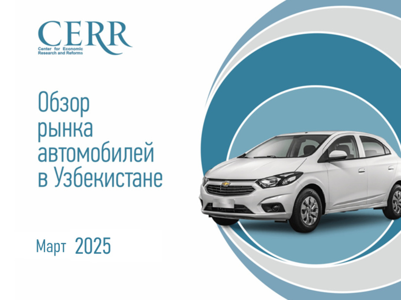 Как изменился авторынок Узбекистана за март – отчет ЦЭИР Как изменился авторынок Узбекистана за март – отчет ЦЭИР