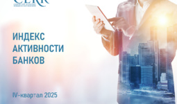 Банковский сектор Узбекистана в рейтинге ЦЭИР