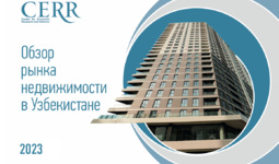 В Узбекистане растут продажи жилья — обзор ЦЭИР