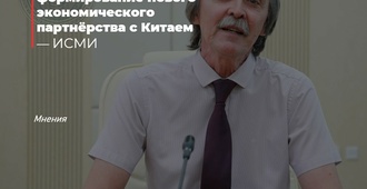 Эксперт ИСМИ: Президент Узбекистана призвал ускорить формирование нового экономического партнёрства с Китаем