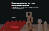 Эволюционные