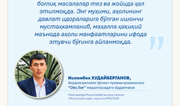 Ҳоким ёрдамчилари – халқ орасида (“Оёқ боғ” маҳалласи)