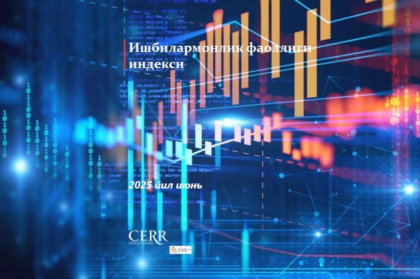 Ўзбекистонда ишбилармонлик фаоллиги индексининг мўътадил камайиши кузатилди Ўзбекистонда ишбилармонлик фаоллиги индексининг мўътадил камайиши кузатилди