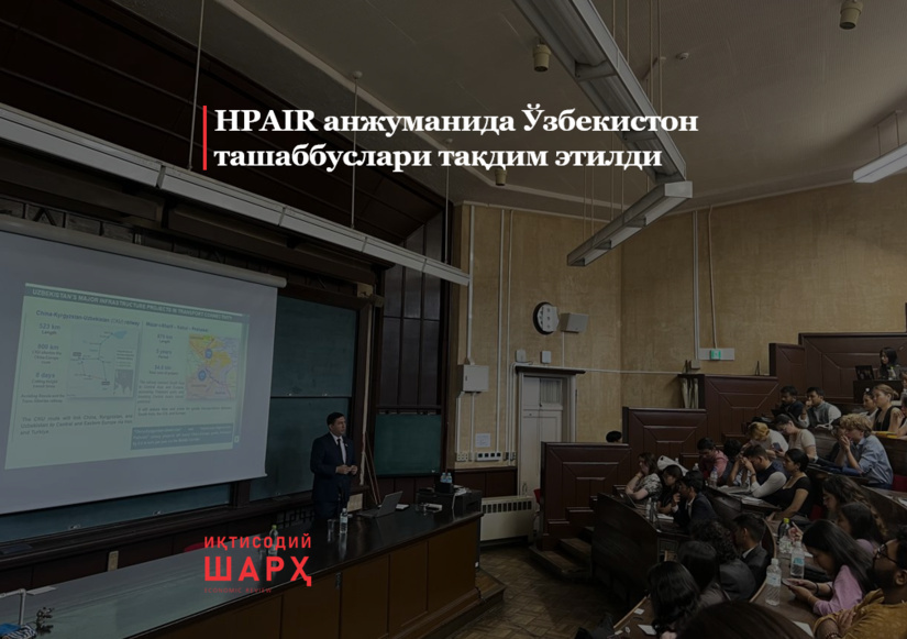 HPAIR анжуманида Ўзбекистон ташаббуслари тақдим этилди
