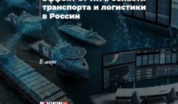 Эффект от ИИ в области транспорта и логистики в России