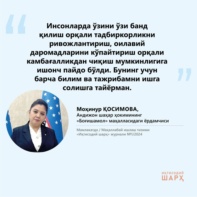 Hokim yordamchilari – xalq orasida ( Hokim yordamchilari – xalq orasida (