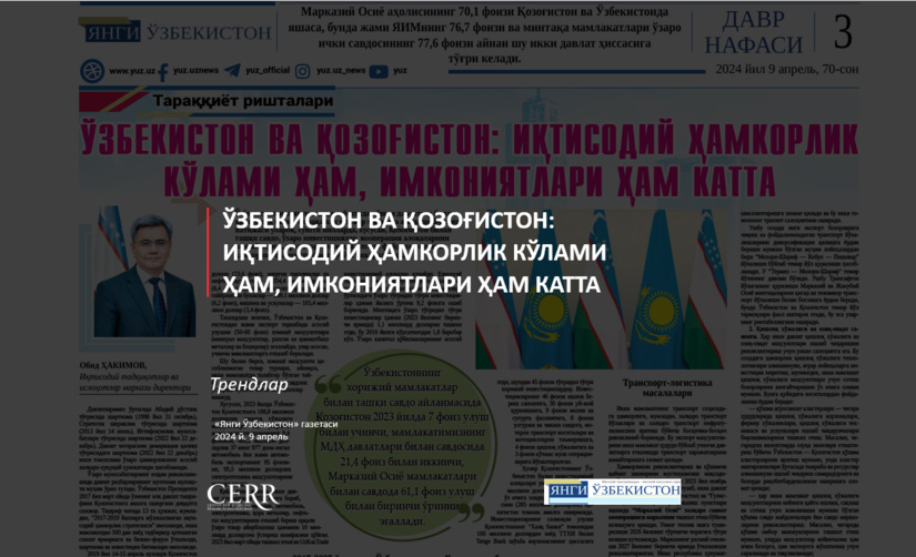 Ўзбекистон ва Қозоғистон: иқтисодий ҳамкорлик кўлами ҳам, имкониятлари ҳам катта Ўзбекистон ва Қозоғистон: иқтисодий ҳамкорлик кўлами ҳам, имкониятлари ҳам катта