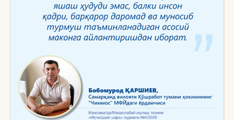 Ҳоким ёрдамчилари – халқ орасида (“Чиммос” МФЙ)