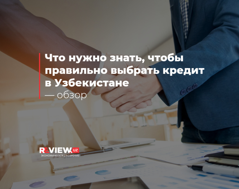 Что важно знать, чтобы правильно выбрать кредит Что важно знать, чтобы правильно выбрать кредит