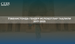 Инфографика: Ўзбекистоннинг 2017–2025 йиллардаги гендер ислоҳотлари таҳлили