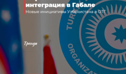 Тюркская интеграция в Габале