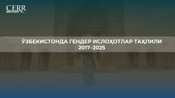 Инфографика: Ўзбекистоннинг 2017–2025 йиллардаги гендер ислоҳотлари таҳлили
