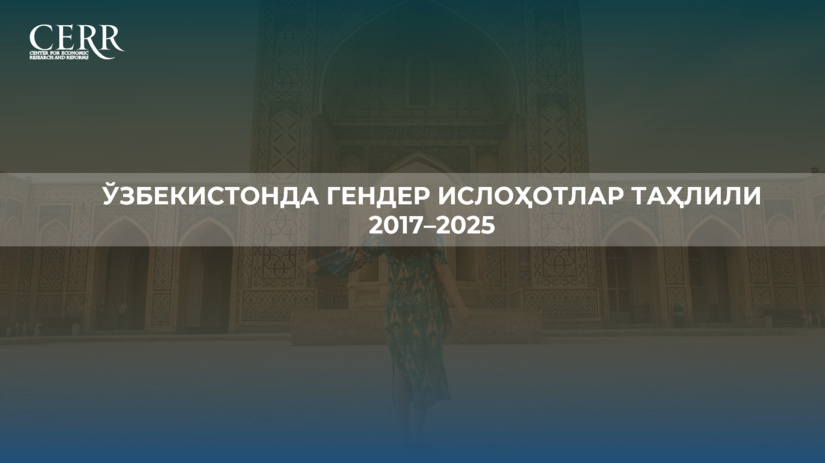 Инфографика: Ўзбекистоннинг 2017–2025 йиллардаги гендер ислоҳотлари таҳлили
