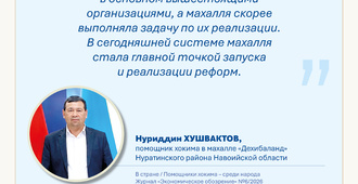 Помощники хокима — среди народа (махалля 
