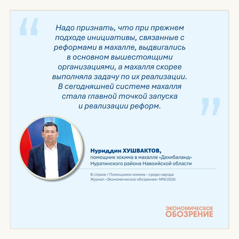 Помощники хокима — среди народа (махалля 