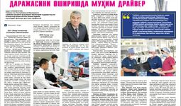 Услуги как фактор экономического роста и процветания
