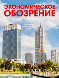 ЭКОНОМИЧЕСКОЕ ОБОЗРЕНИЕ