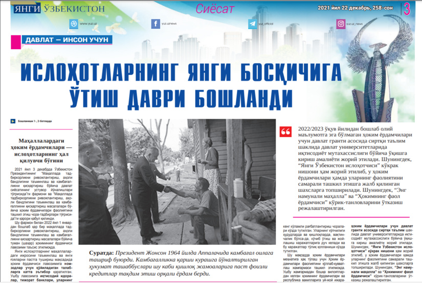 Индивидуал ёндашув томон кескин бурилиш Индивидуал ёндашув томон кескин бурилиш