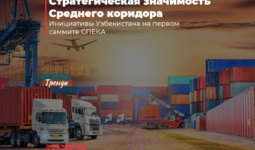 Стратегическая значимость Среднего коридора
