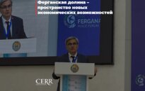 Ферганская