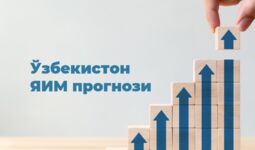 Иқтисодий тадқиқотлар ва ислоҳотлар маркази Ўзбекистон иқтисодиётининг ўсиши бўйича прогнозини эълон қилди