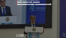 Ферганская долина – пространство новых экономических возможностей