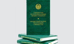 Внесены изменения в Бюджетный кодекс