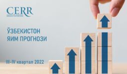 Иқтисодий тадқиқотлар ва ислоҳотлар маркази 2022 йил учун Ўзбекистон ЯИМнинг прогноз қилинган реал ўсиш суръатларини янгилади
