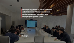 Иқтисодий тадқиқотлар ва ислоҳотлар маркази ва Berlin Economics Ўзбекистон саноатининг рақобатбардошлигини баҳолашнинг янги ёндашувларини муҳокама қилди