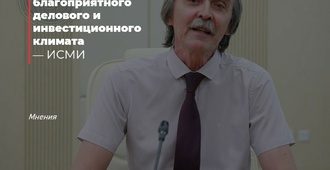Новая Конституция Узбекистана – основа благоприятного делового и инвестиционного климата