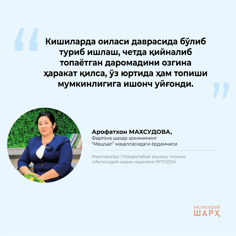 Ҳоким ёрдамчилари – халқ орасида (“Машъал” маҳалласи) Ҳоким ёрдамчилари – халқ орасида (“Машъал” маҳалласи)