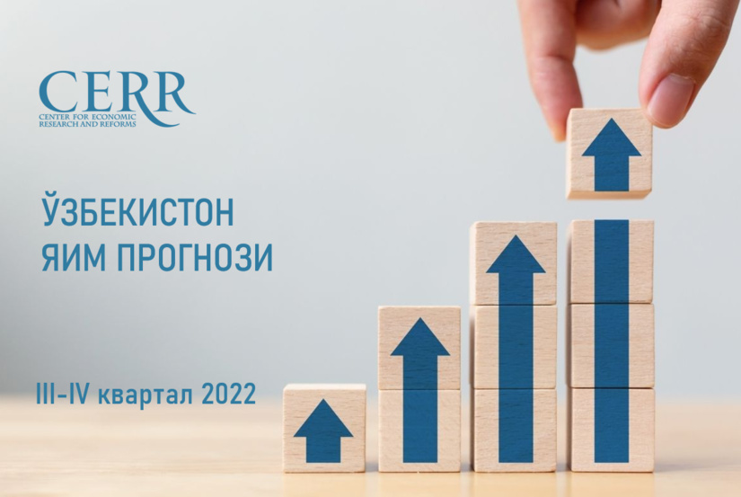 Iqtisodiy tadqiqotlar va islohotlar markazi 2022 yil uchun O‘zbekiston YaIMning prognoz qilingan real o‘sish sur’atlarini yangiladi Iqtisodiy tadqiqotlar va islohotlar markazi 2022 yil uchun O‘zbekiston YaIMning prognoz qilingan real o‘sish sur’atlarini yangiladi
