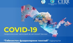 Ўтказилган махсус тадқиқот пандемия оқибатлари қай даражада бартараф этилаётганлигини кўрсатмоқда