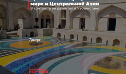 Креативная индустрия в мире и Центральной Азии