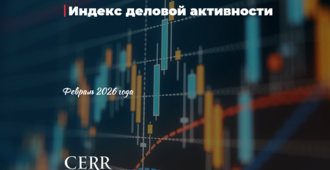 Февраль продемонстрировал заметное ускорение деловой активности в Узбекистане