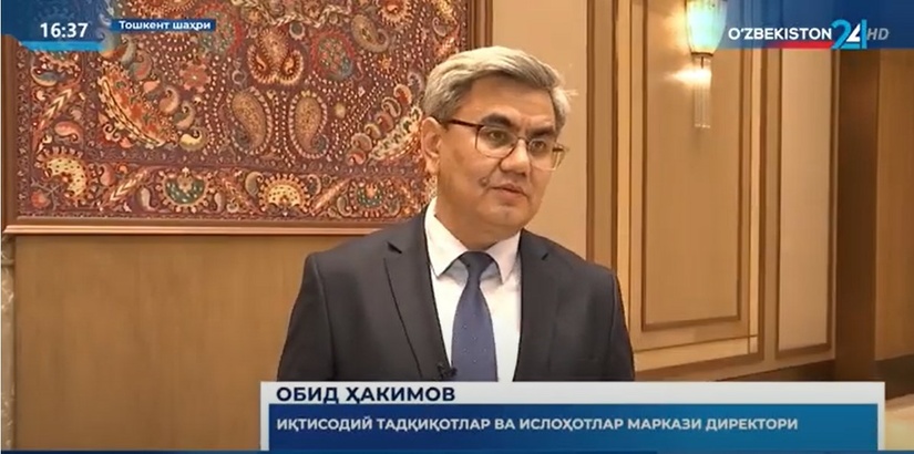 Иқтисодий тадқиқотлар ва ислоҳотлар маркази директори Обид Ҳакимов давлатимиз раҳбарининг Мурожаатномасига муносабат билдирди (+видео) Иқтисодий тадқиқотлар ва ислоҳотлар маркази директори Обид Ҳакимов давлатимиз раҳбарининг Мурожаатномасига муносабат билдирди (+видео)