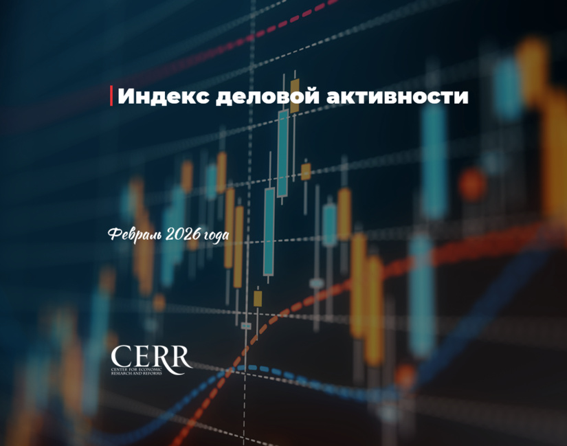 Февраль продемонстрировал заметное ускорение деловой активности в Узбекистане